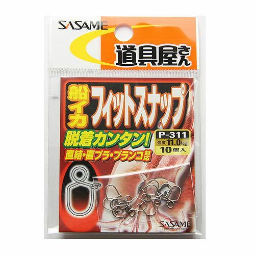 Small Accessories - ササメ針 P−311　道具屋　船イカ　フィットスナップ