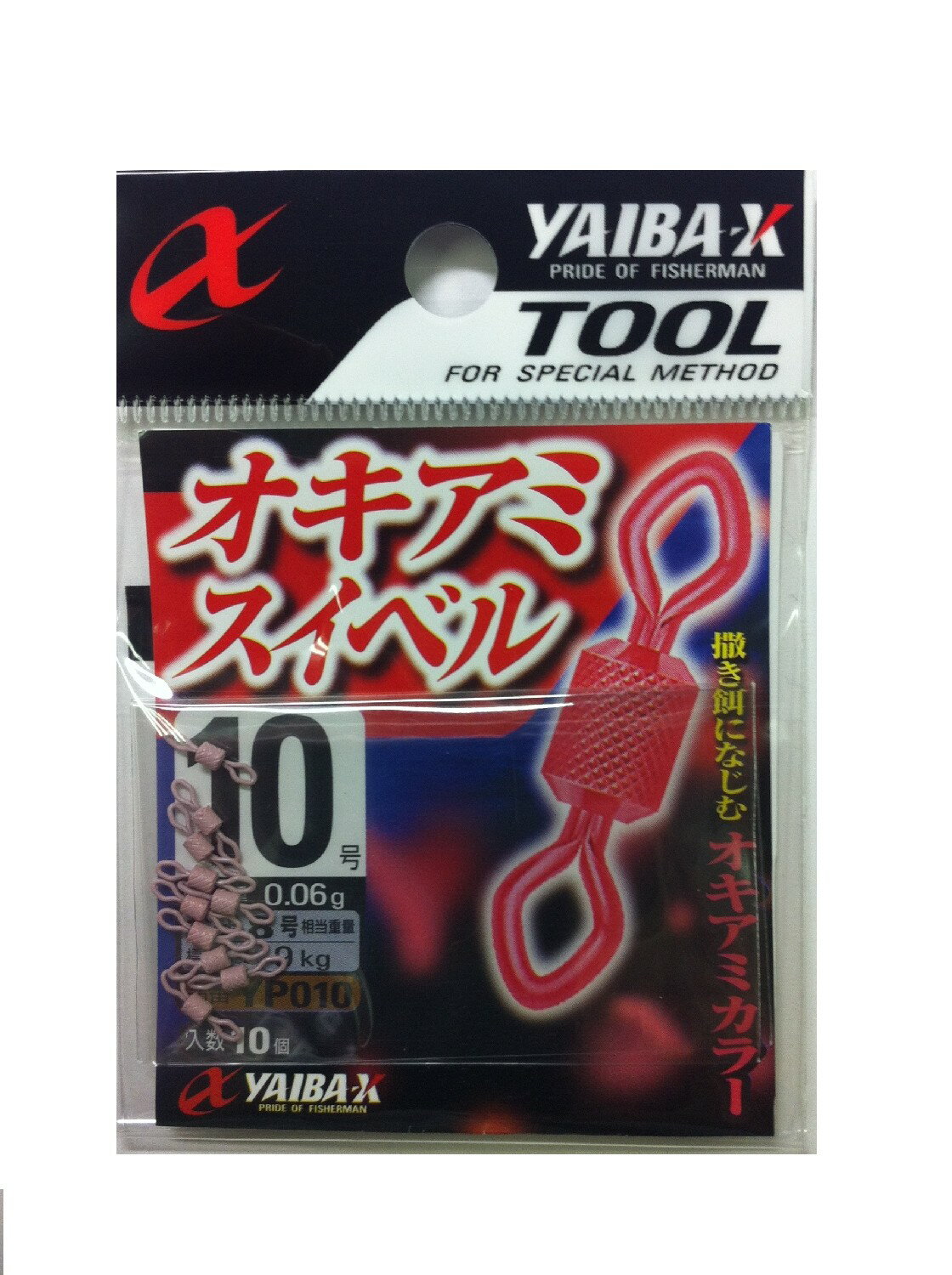 Fly Fishing Accessories - ササメ針 YP010　ヤイバオキアミスイベル　10号