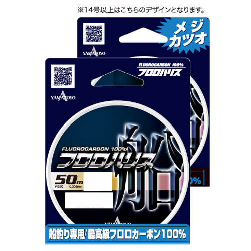 山豊テグス フロロハリス船50m-7号