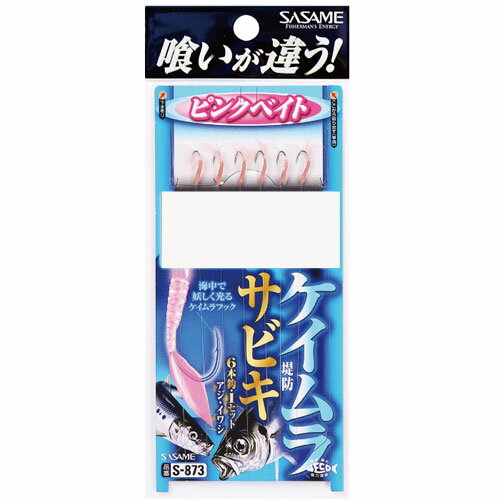 Small Accessories - ササメ針 S−873　ケイムラフックサビキピンクベイト　6