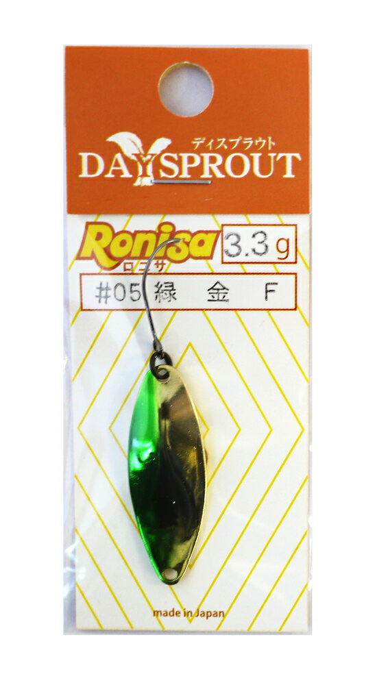 ディスプラウト ロニサ 3.3g 緑金F