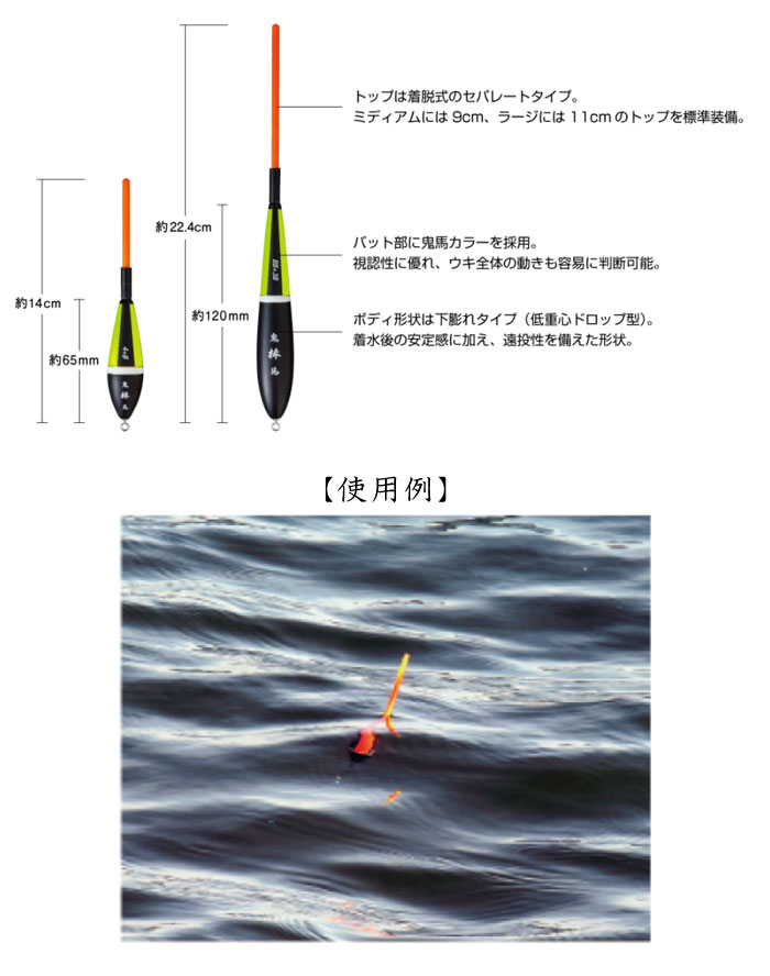 釣武者 鬼馬棒 ミディアム イエロー/オレンジ 3