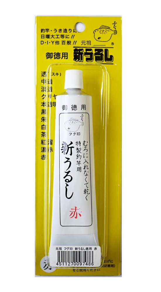 桜井釣漁具 御徳用新ウルシ 赤 ブリスターパック