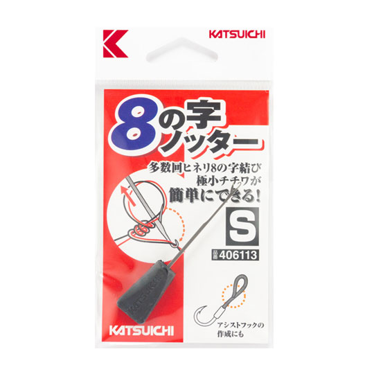 カツイチ　8の字ノッター　KATSUICHI　...