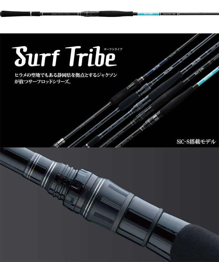 サーフトライブ STHS-1082ML の商品画像3枚目