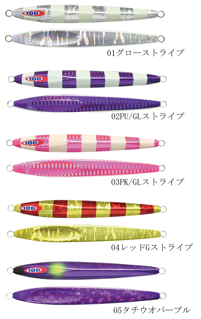 アンチョビメタル TYPE-2 100g グローストライプ(GLOW) の商品画像3枚目