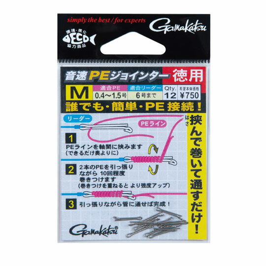 Small Accessories - がまかつ　音速PEジョインター　徳用　Gamakatsu　
