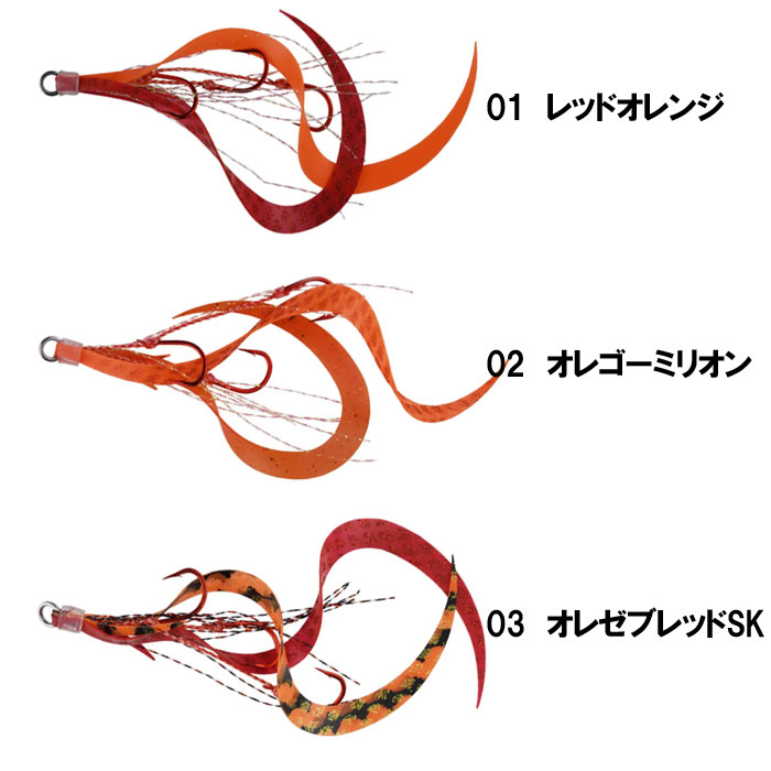 替ユニット トリプルフックカーリー S #01 レッドオレンジ の商品画像3枚目