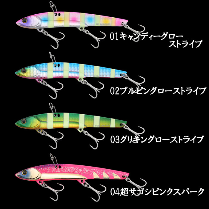 ビッグバッカー 35g キャンディグローストライプ (3)