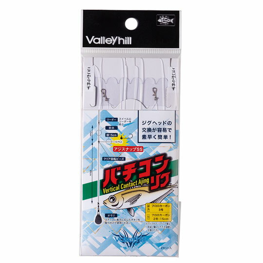 バレーヒル　バチコンリグ 2号　のサムネイル