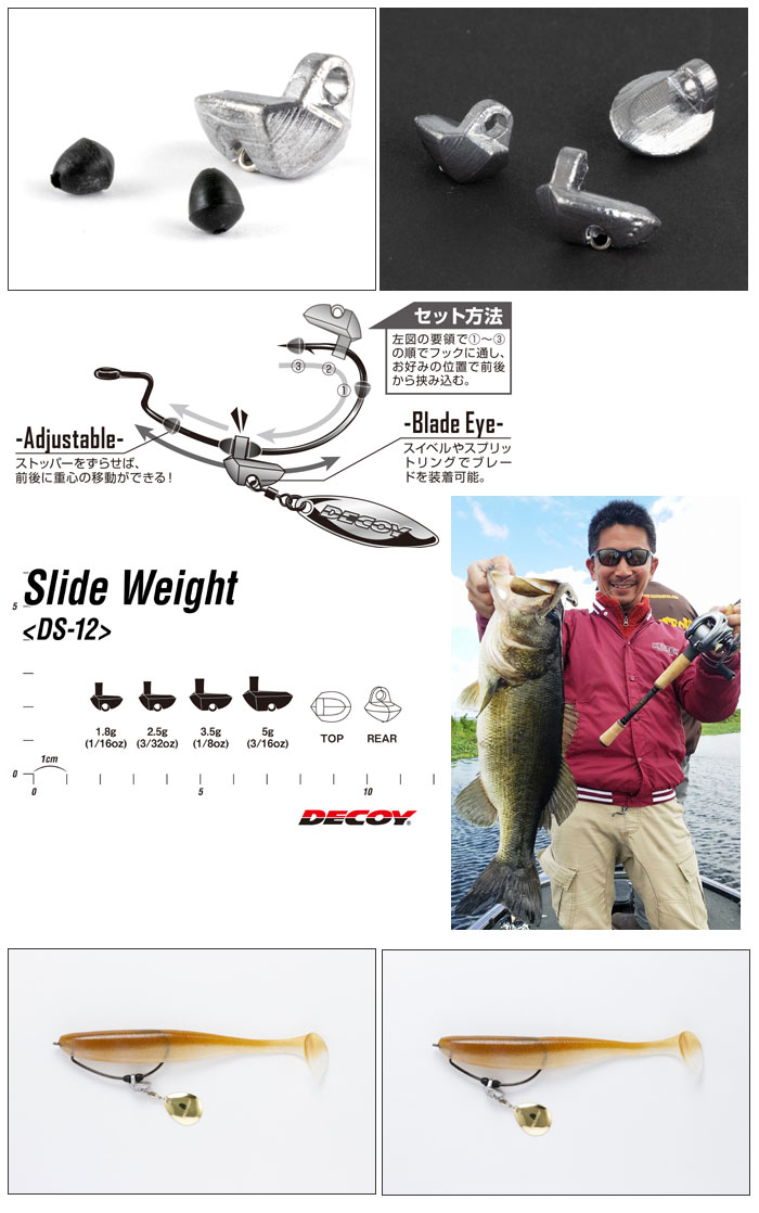 �ǥ��������饤�ɥ������ȡ�DS-12��DECOY��Slide Weight��