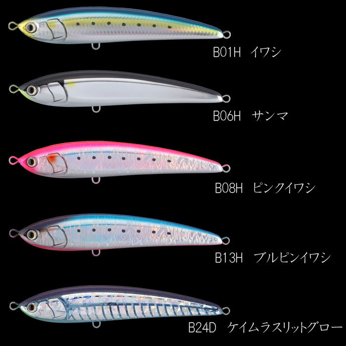 レガート F190 ブルピンイワシ (3)