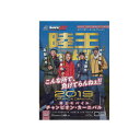 内外出版　陸王モバイル2019　チャンピオンカーニバル　◆収録時間：175分★陸王本選出場を賭け、シーズンバトルを勝ち上がってきた猛者たちをカメラが追う。勝てば陸王本戦へと上れる最後の戦い！しかし直前に襲った台風により、北浦水系はその姿を豹変させていた。いち早く今にアジャストし、決勝に勝ち上がるのは誰だ！？四人の若武者が、秋の北浦水系を本気で駆ける。