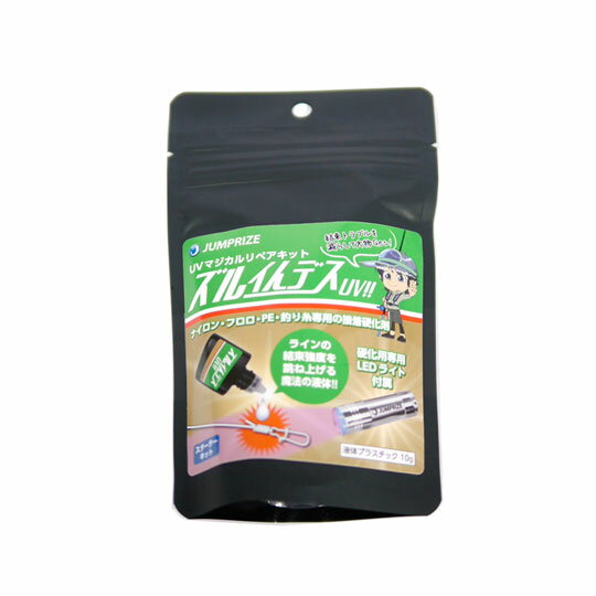 ジャンプライズ　UVマジカルリペアキット　ズルイんデスUV　スターターキット　JUMPRIZE
