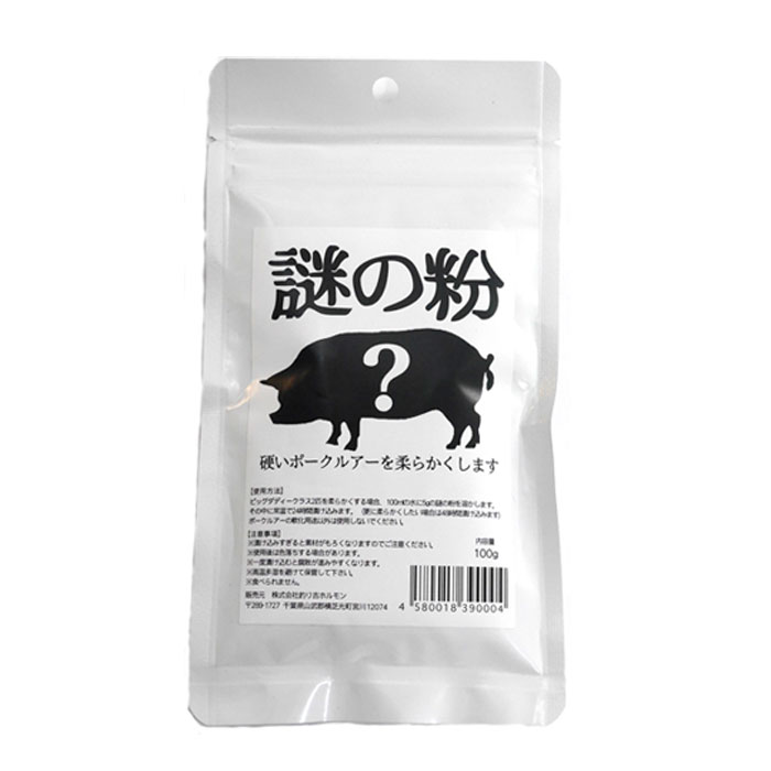 釣り吉ホルモン　謎の粉　ポークを柔らかくする粉