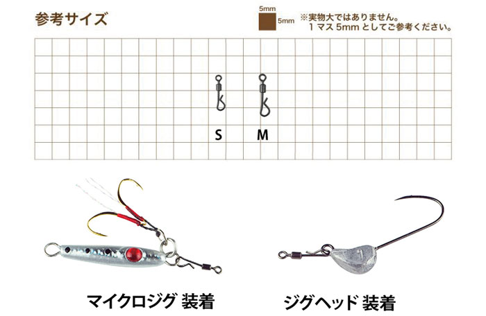 ジャングルジム マイクロジグスナップ　JUNGLEGYM　MICRO JIG SNAP