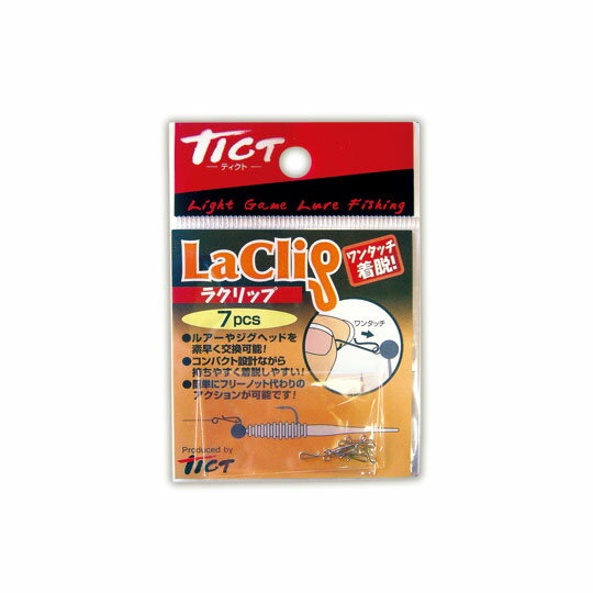 Rakuten - ティクト　ラクリップ　7本入　TICT