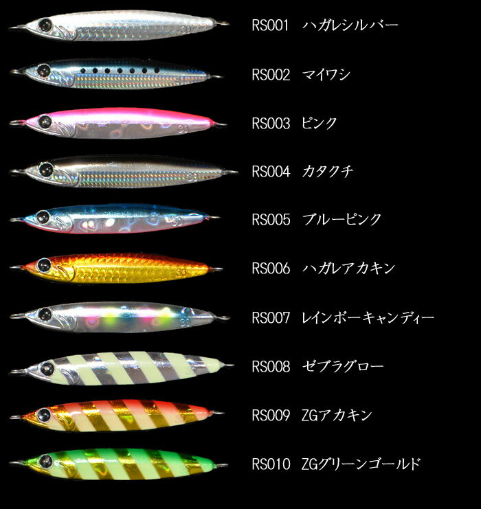 ジーク　Rサーディン　20g 3