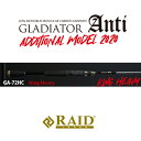 レイドジャパン グラディエーター アンチ キングヘビー GA-72HC