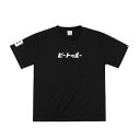 エバーグリーン ビートゥルー ドライTシャツ Gタイプ EVERGREEN B-TRUE
