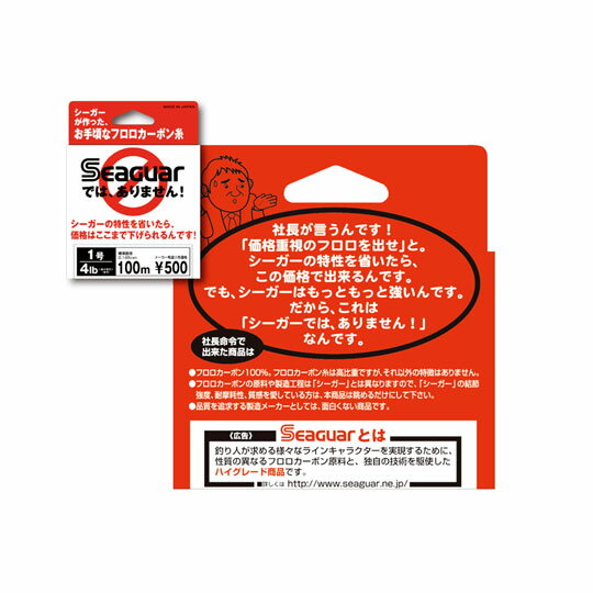 Rakuten - クレハ　シーガーでは、ありません！　100m　4-8LB　KUREHA　