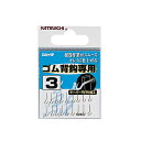 カツイチ ゴム背鈎専用 Katsuichi Rubber BackHook