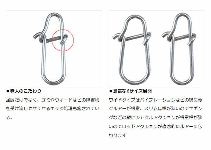 強軸スナップ スリム 徳用 L (3)