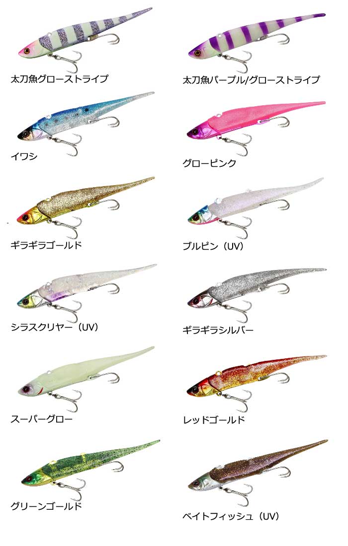 ビッグバッカー ソフトバイブ 21g(ヘッド16g) 太刀魚グローストライプ (2)