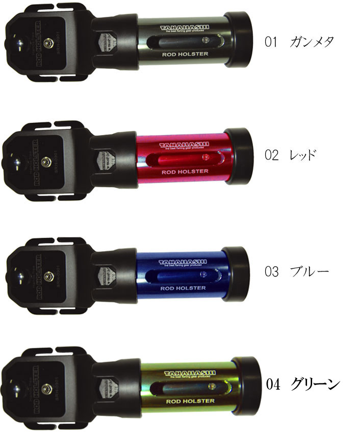 タナハシ製作所 ロッドホルスター ロッドホルダ...の紹介画像3