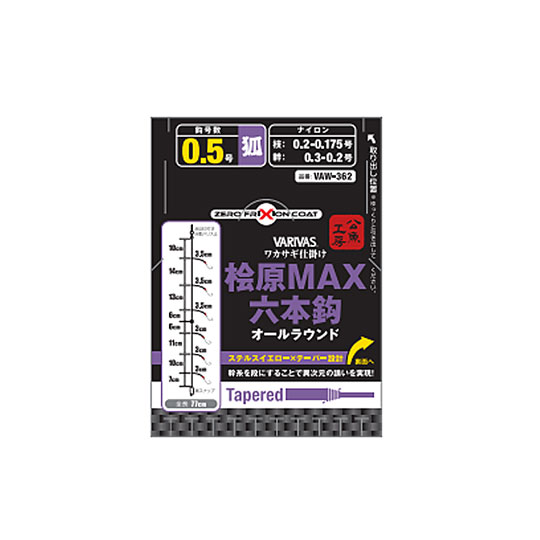 バリバス VAW-362　VAW-363　VAW-364　ワカサギ仕掛け 桧原MAX 6本鈎 紅金玉付き 　　VARIVAS