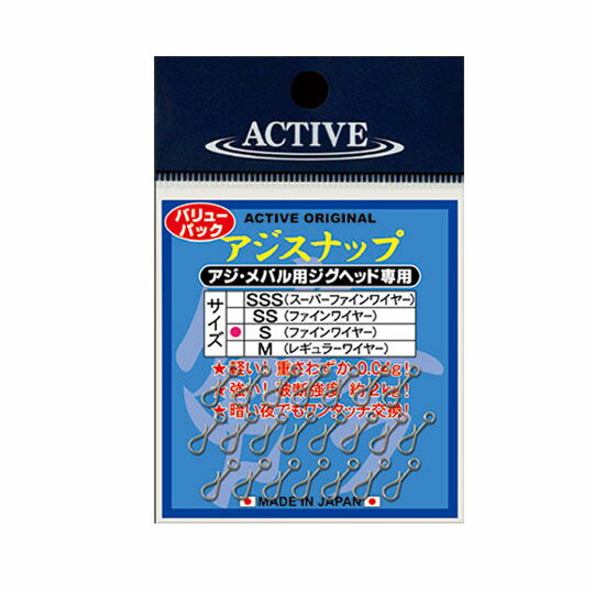 アクティブ アジスナップ ACTIVE