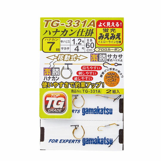 がまかつ みえみえ楽勝ハナカン仕掛（ハナカン移動式 楽勝サカサ ） Gamakatsu