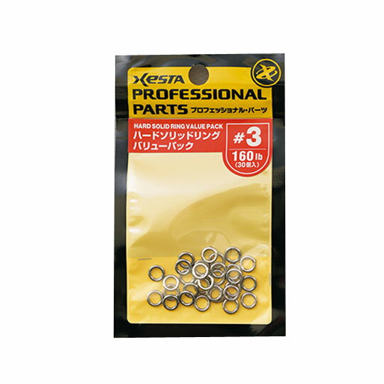 ゼスタ　ハードソリッドリング　バリューパック #3 / #4