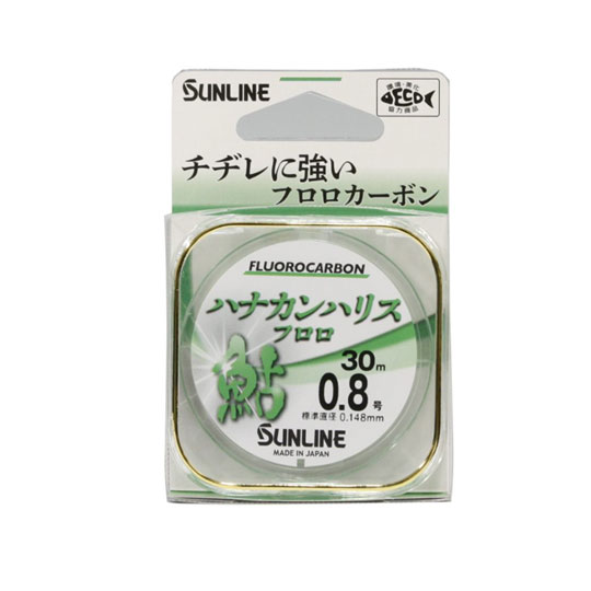 サンライン ハナカンハリスフロロ SUNLINE