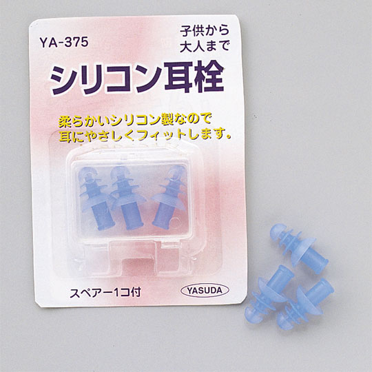 ヤスダ シリコン耳栓 YASUDA