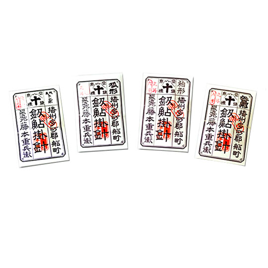 藤本重兵衛 掛針 狐型 丸耳 8.5号-10号 Jyubei