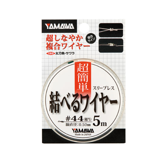 ヤマワ産業 結べるワイヤー YAMAWA