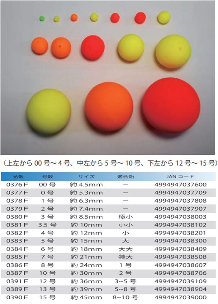ウメズ 発泡ブライト中通玉 7号