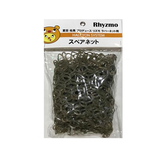 HALSYON SYSTEM/ハルシオンシステム　リズモ ラバーネット用スペアネット■自重：375g■深さ：45cm70cmクラスのビッグフィッシュも無理なくランディング可能な大きさと深さを兼ね備えた、リスモラバーネット用スペアネット。
