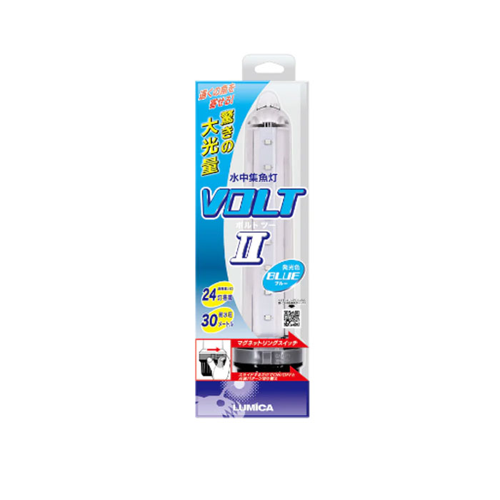 Lure&Boats Back Lashの【全3色】ルミカ 水中集魚灯 VOLT（ボルト）2 lumica｜アングル2