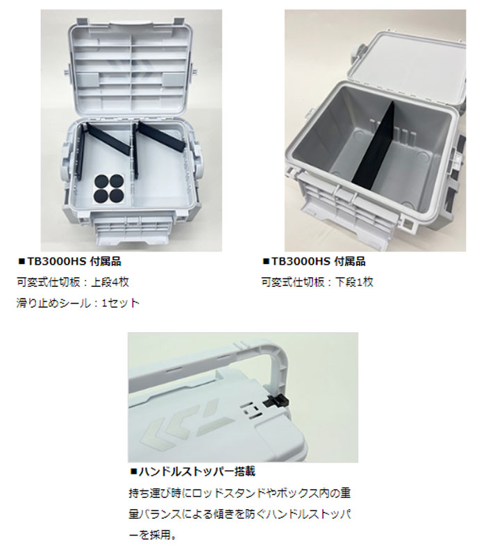 ダイワ タックルボックス TB3000HS シャインホワイト DAIWA 3