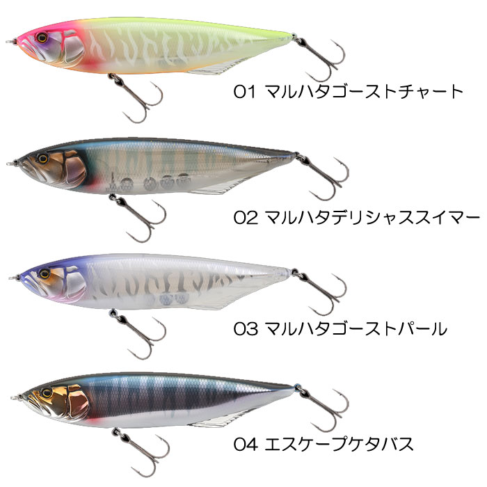 ダウズジャーク190 ダウズジャーク190 マルハタゴーストチャート (3)