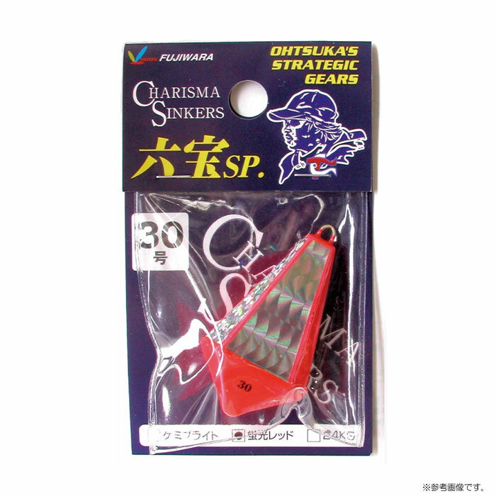 フジワラ カリスマ六宝SP 15号 蛍光レッド