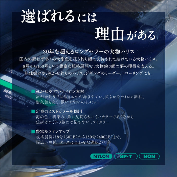バリバス 大物ハリス 50m 100号 VAR...の紹介画像3
