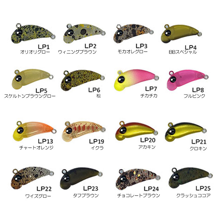 Lure&Boats Back Lashの【全16色】ムカイフィッシング　ポゴ　ビーン23　豆ポゴ｜アングル3