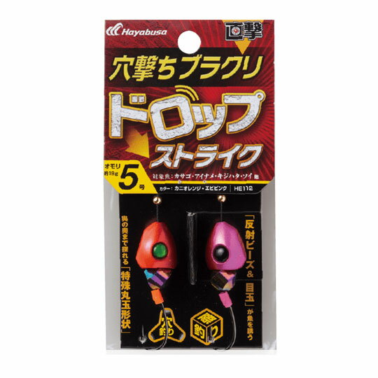 Rakuten - ハヤブサ　直撃 穴撃ちブラクリ ドロップストライク 3号　Hayabusa　