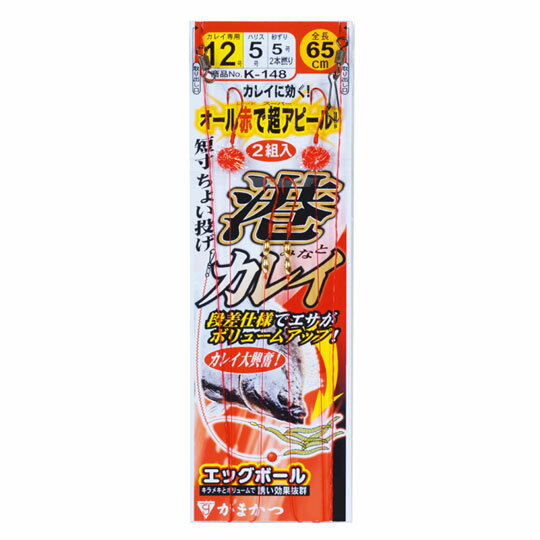 がまかつ K148 港カレイ仕掛