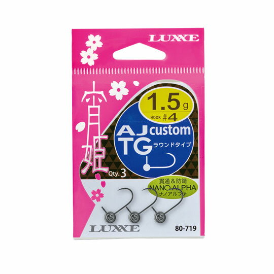 がまかつ 80-719 宵姫 AJカスタムTG ラウンドタイプ #4-2.5g...