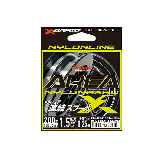 エックスブレイド　エリアナイロン　ハード　200m■カラー：クリア ■素材：ナイロン〈比重：1.14〉★エステルやフロロにはないナイロンの比重を活かし、ルアーを浮かせて誘うメソッドにも対応 リーダーを使わないことが前提のナイロンラインに求められる高強度を実現 100mx2連結スプール採用で使いやすく経済的 トラウトへのプレッシャー軽減を目的に、クリアーカラーを採用 ナイロンならではの伸度で衝撃吸収性能が高く、口切れやハリ外れを防ぐ