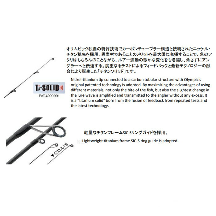 ムカイフィッシング　エアースティックカレブ　AS-1572UL-TI